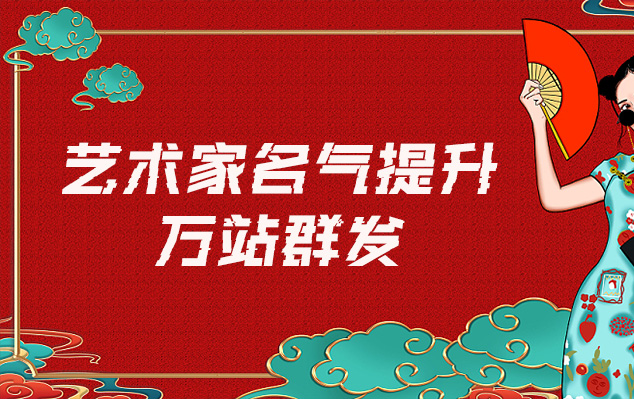 建阳-哪些网站为艺术家提供了最佳的销售和推广机会？